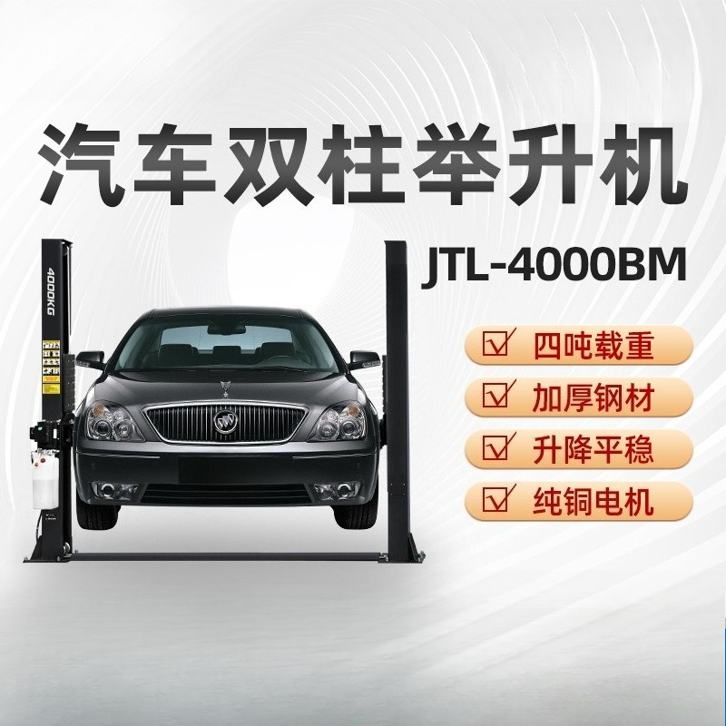 이중 컬럼 리프트 자동차 유압식 2기둥 리프트, 자동차 - Auto Repair Shop Equipment 리뷰 및 가격